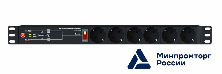 Автоматический ввод резерва ATS-1602