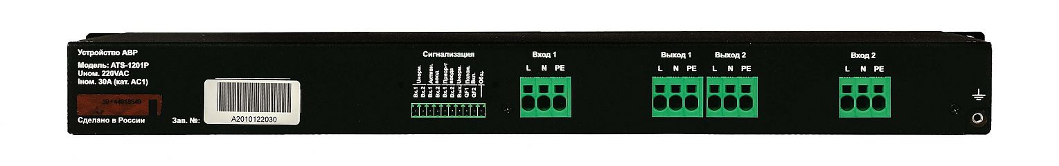 Автоматический ввод резерва ATS-1201