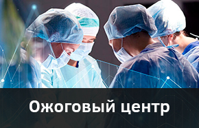 Применение в хирургии
