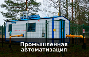 Программируемый контроллер 