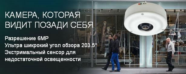 ACTi I73 - это купольная хемисферическая камера