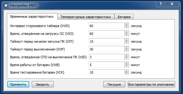 Программное обеспечение для ИБП Front Server