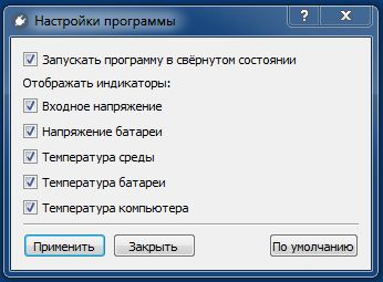 Программное обеспечение для ИБП Front Server