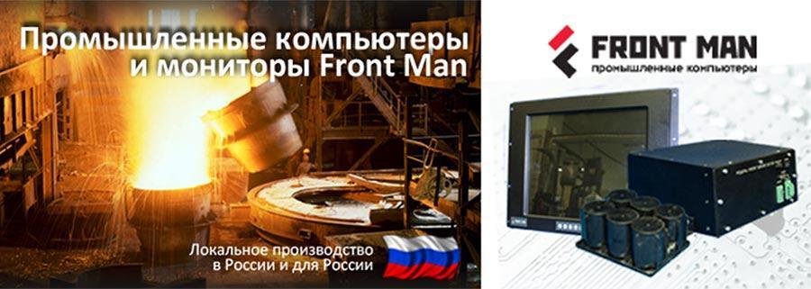 Промышленные компьютерные решения от российской компании Ниеншанц-Автоматика