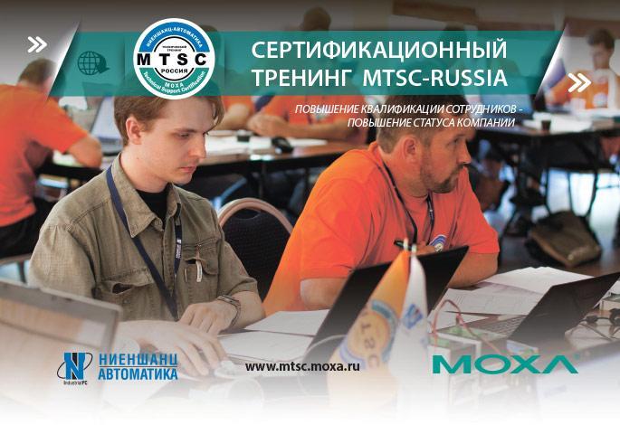 Тренинг коммуникационное оборудование MOXA