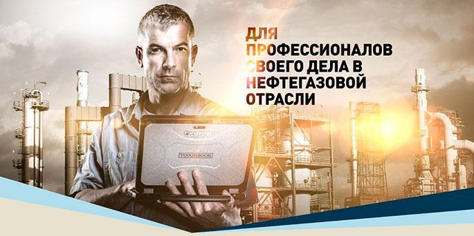 Форум «Мобильные ИТ-решения в нефтегазовом секторе»