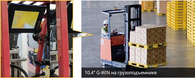 Winmate: технология G-WIN для транспортной отрасли Winmate: технология G-WIN для транспортной отрасли