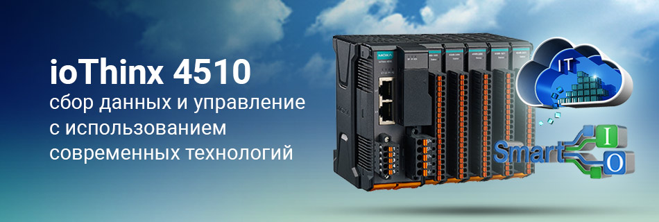 IIoT модуль ввода/вывода ioThinx 4510