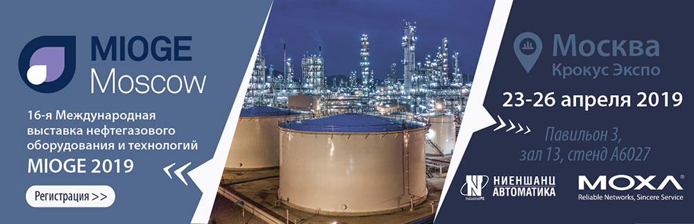 16-я Международная выставка нефтегазового  оборудования и технологий MIOGE 2019