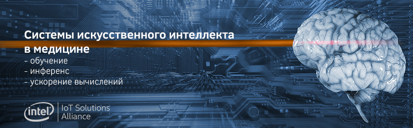 Анализ медицинских данных с помощью систем искусственного интеллекта