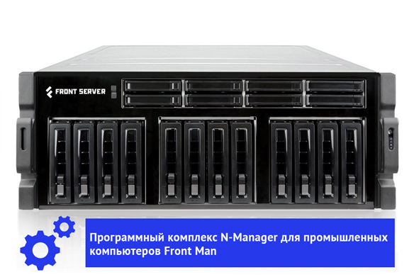 Front Server