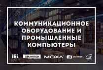 Обновлённая  складская программа компаwidth: 300px; нии «Ниеншанц-Автоматика»