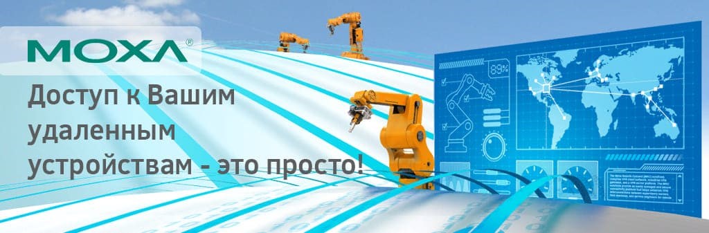 Конструкторское  бюро, тест-драйв оборудования и дистанционный мониторинг