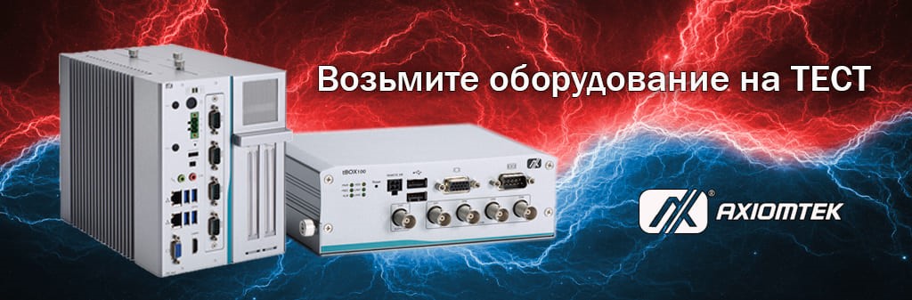 Axiomtek