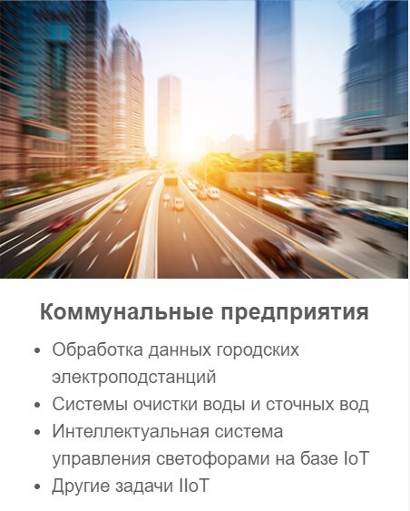 Промышленные  компьютеры Moxa для AIoT