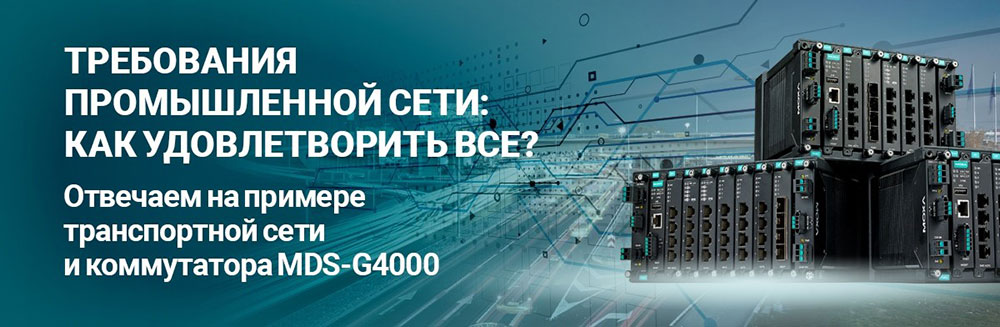 Внедрение IioT в промышленную  сеть