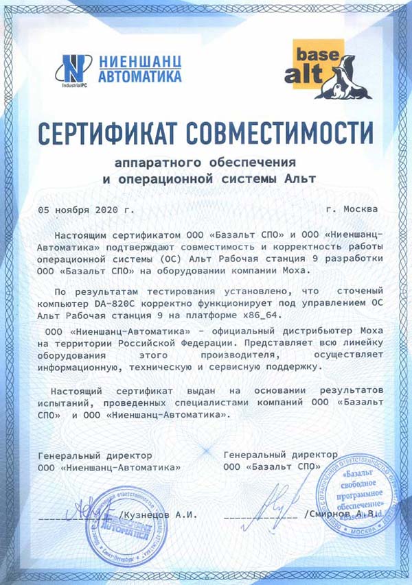 российская ОС «Альт  Рабочая станция 9» на компьютерах MOXA