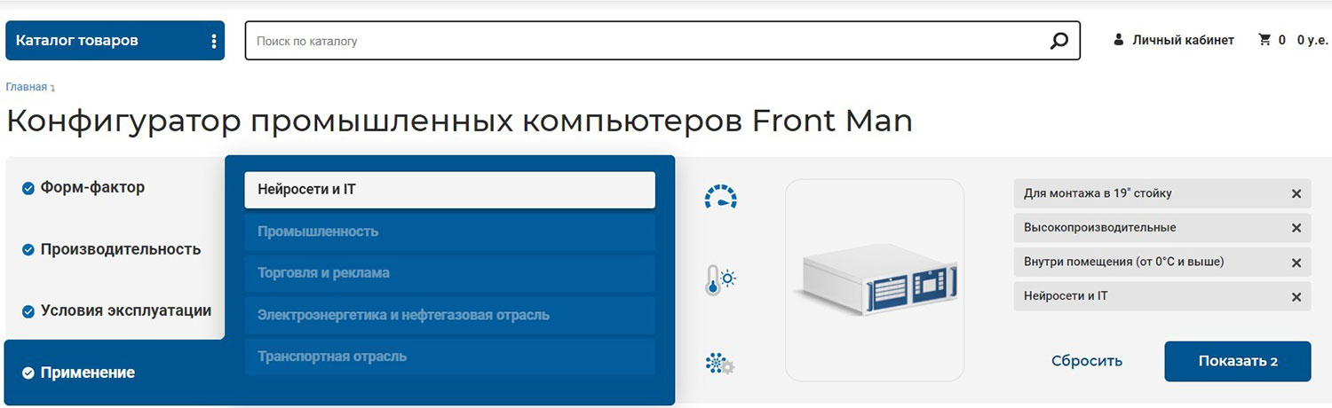 заказать промышленный компьютер