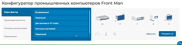 заказать промышленный компьютер