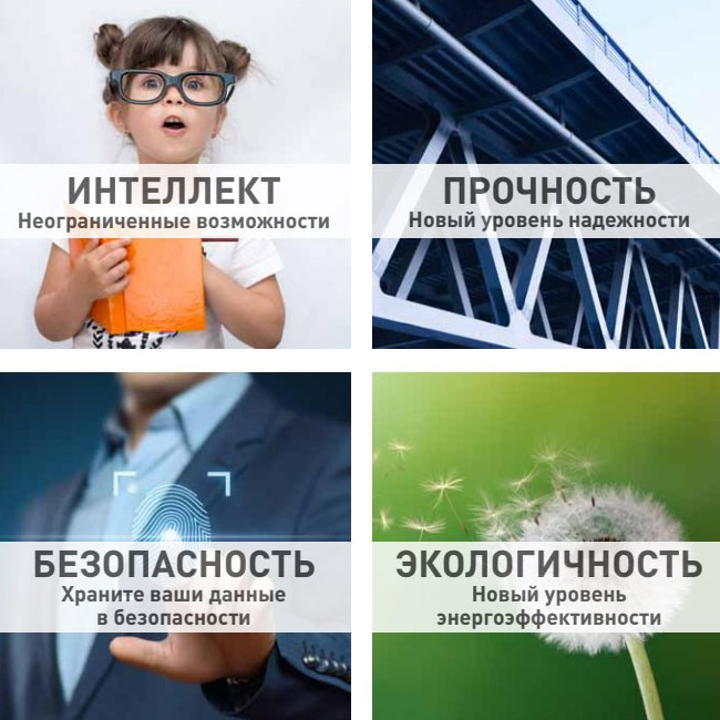 Minkels - производитель шкафов и  серверных комнат