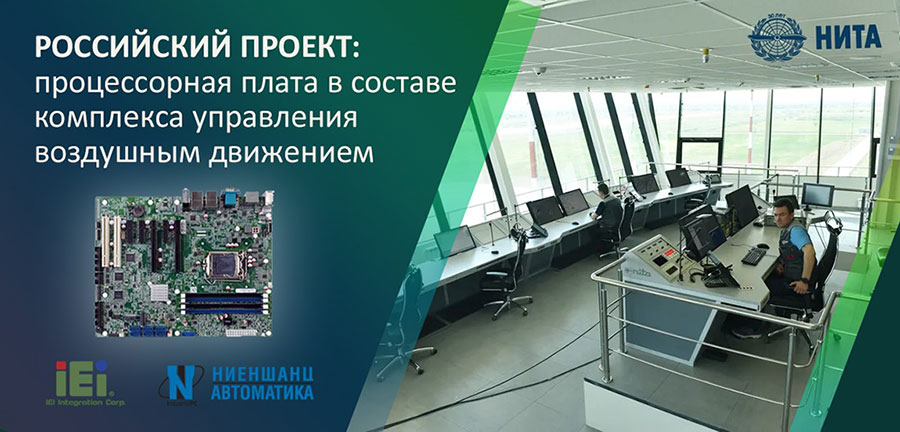 Процессорная плата IEI IMBA-Q370
