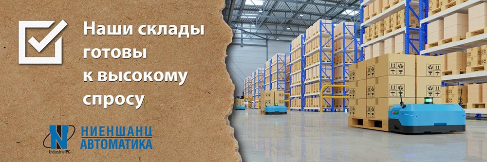 скдад Ниеншанц-Автоматики