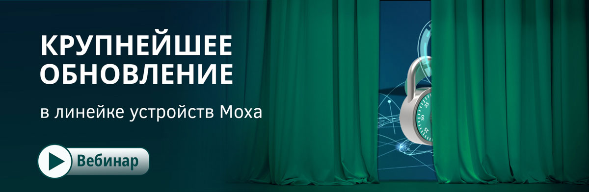 Крупнейшее обновление в линейке оборудования Moxa
