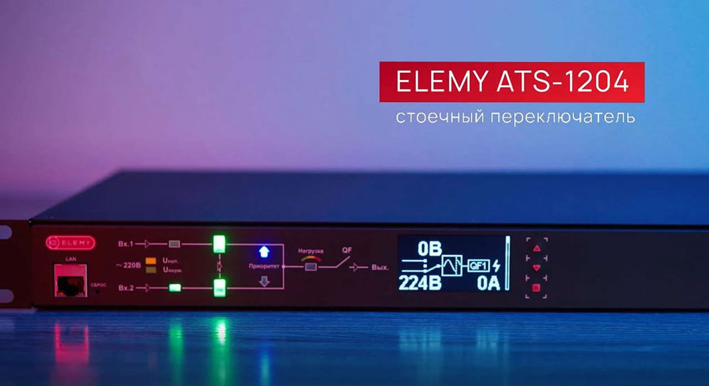 Стоечный переключатель ATS-1204 для дата-центров
