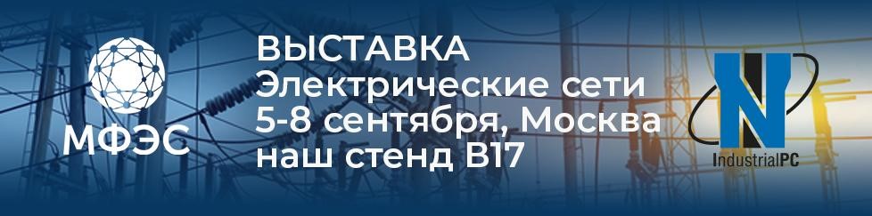 оборудование Kyland на МФЭС-2023