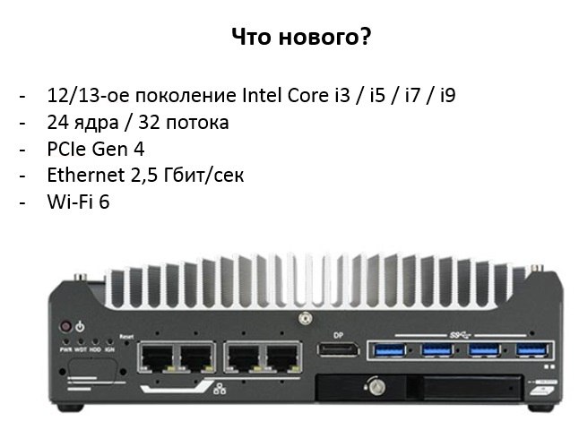 Ультракомпактные встраиваемые компьютеры Nuvo от Neousys