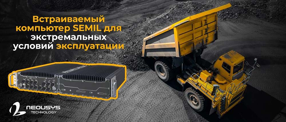 Защищенные компьютерные решения Neousys с высокой  производительностью для экстремальных условий