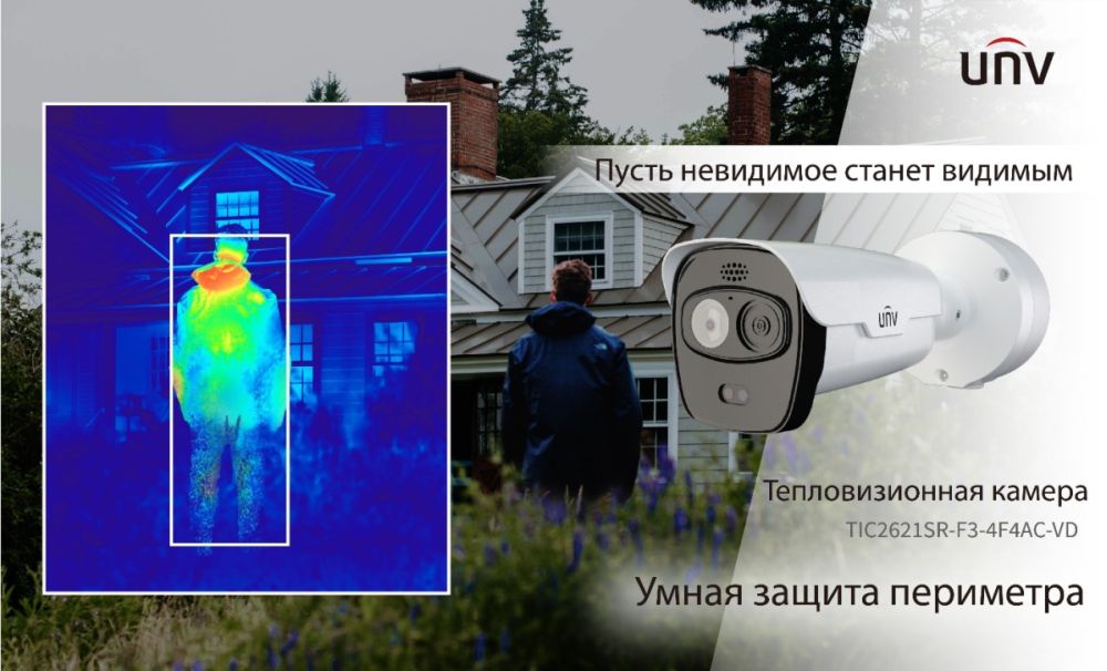 Тепловизионная видеокамера Uniview