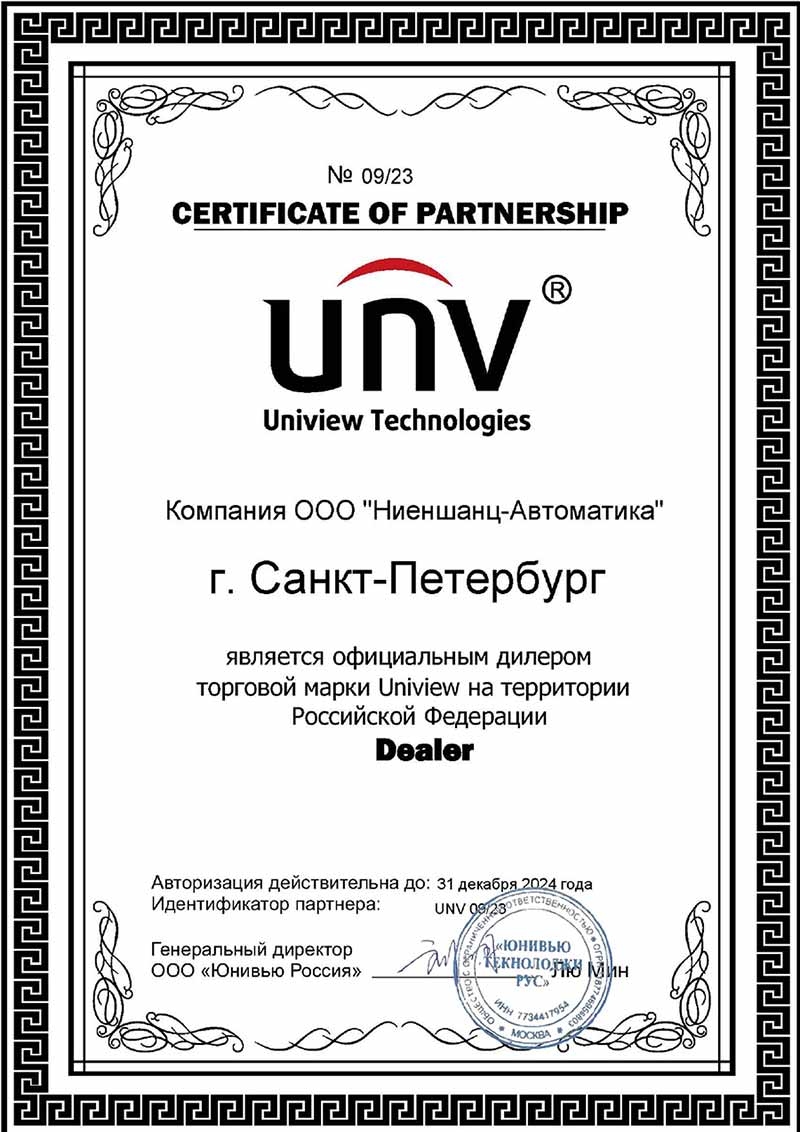Камеры видеонаблюдения Uniview