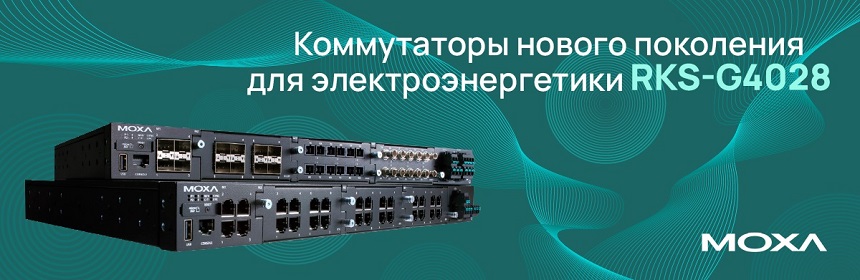 модульные управляемые коммутаторы серии RKS-G4028