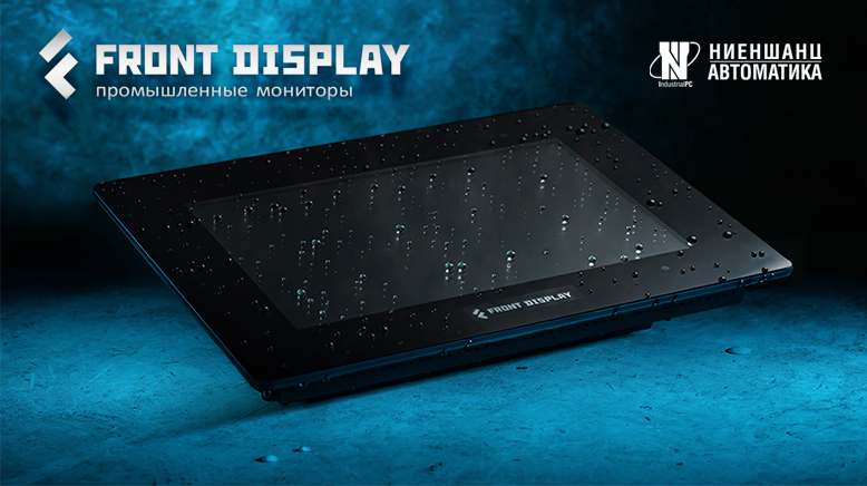 FRONT Display: промышленные мониторы российского производства