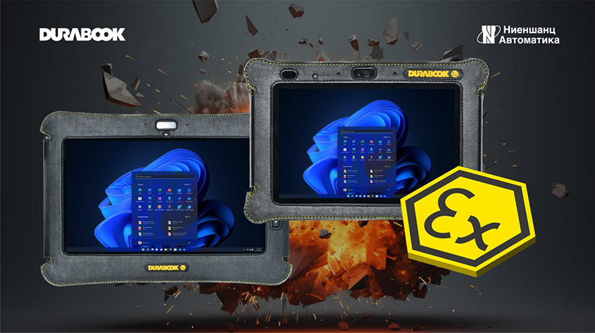 Durabook R8-EX и U11i-EX получили сертификат взрывозащиты ТР ТС 012/2011 Durabook R8-EX и U11i-EX получили сертификат взрывозащиты ТР ТС 012/2011