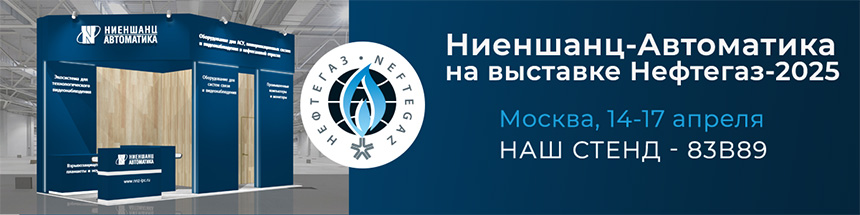 НЕФТЕГАЗ-2025