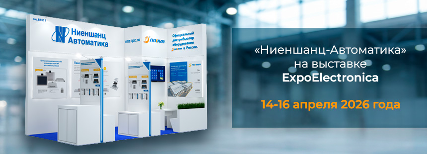 Ниеншанц-Автоматика и бренд NODKA на выставке ExpoElectronica