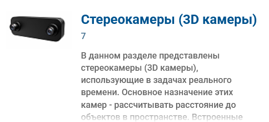 Камеры машинного зрения