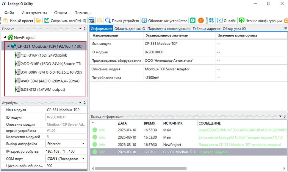 утилита LadogaIO Utility утилита LadogaIO Utility