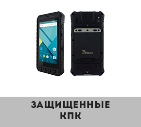 Защищенные смартфоны Winmate