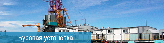 Управление технологическими процессами буровых установок (США)