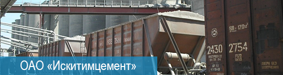 Автоматизированная система мониторинга обжиговой печи ОАО «Искитимцемент», 2009 г