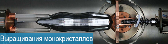 Распределенная система управления установкой выращивания монокристаллов, 2009 г.