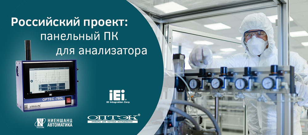 промышленный панельный компьютер AFL3-W07A-AL-N1/P/PC/4G для анализатора OPTEC-785LRam